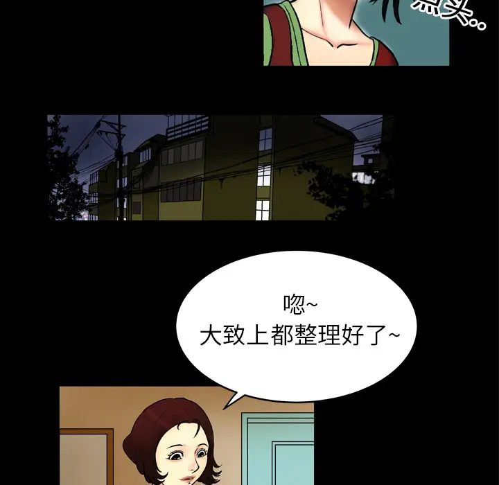 妻子的情人第1话