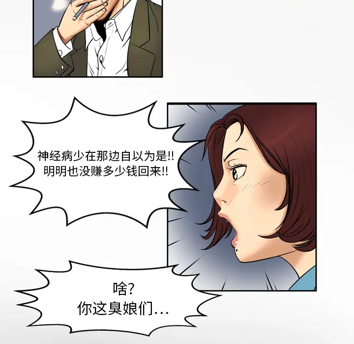 妻子的情人第1话