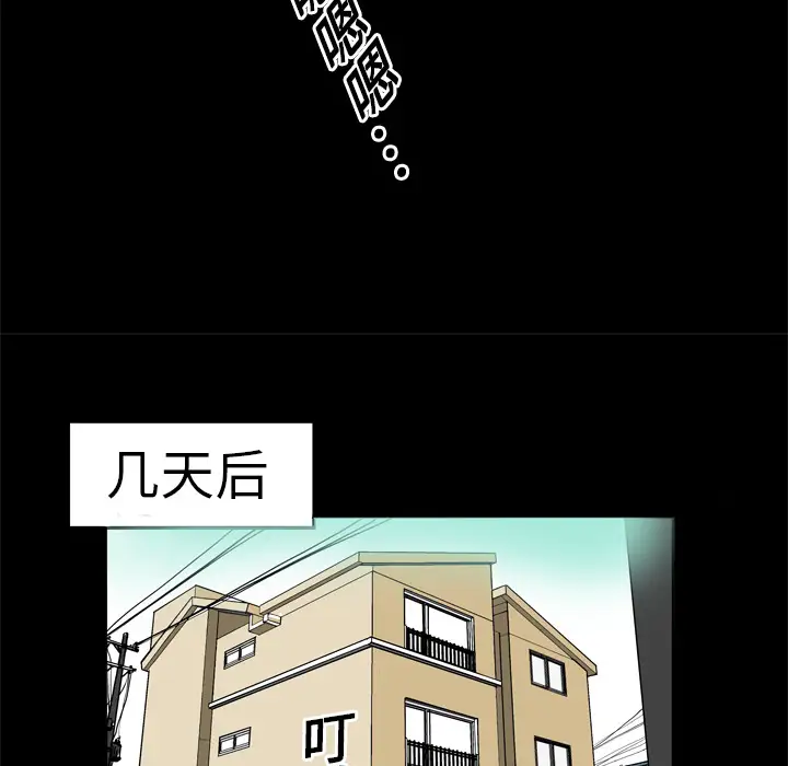 妻子的情人第1话