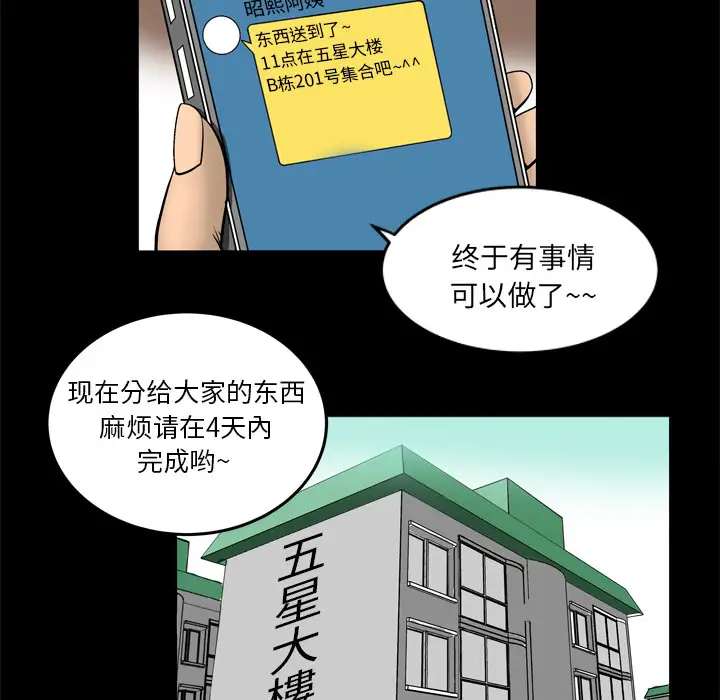 妻子的情人第1话
