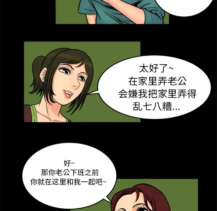 妻子的情人第1话