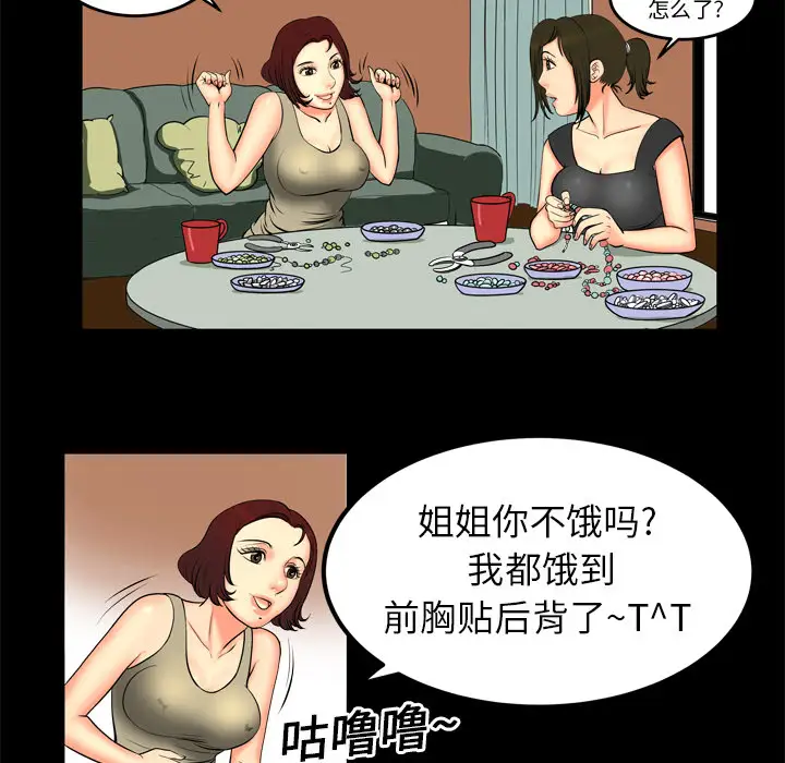 妻子的情人第1话