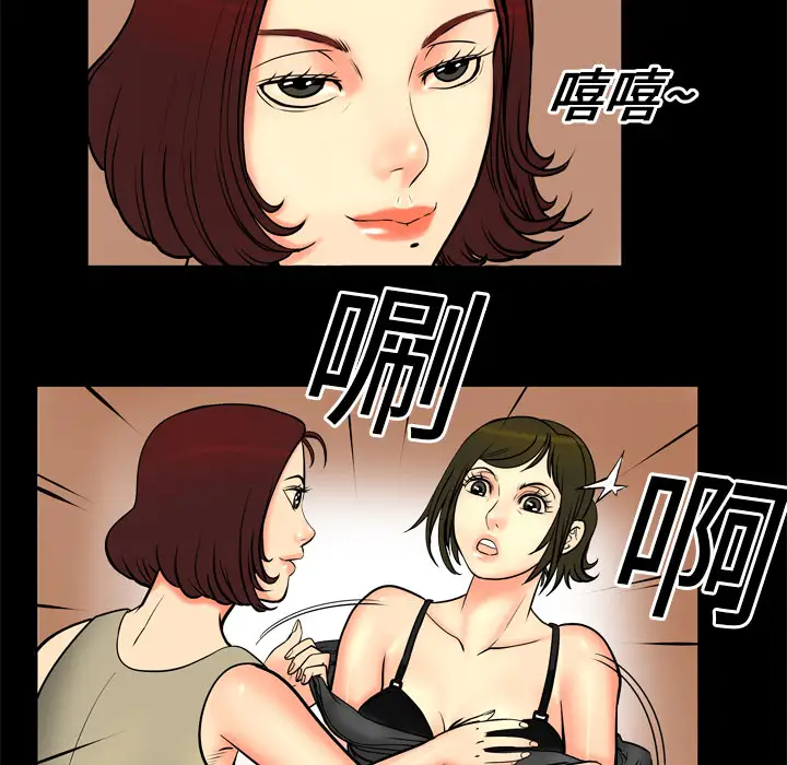 妻子的情人第1话