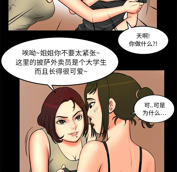妻子的情人第1话