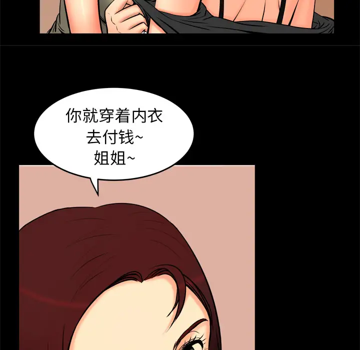 妻子的情人第1话
