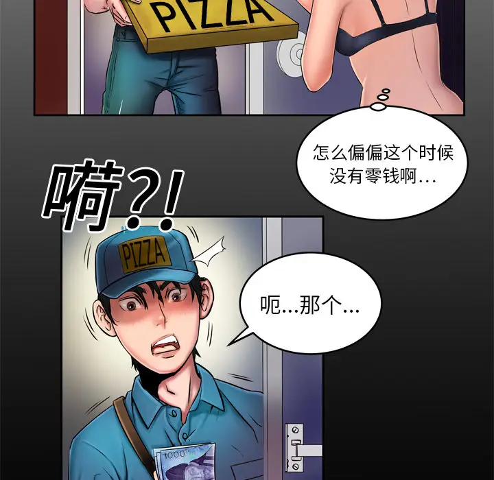 妻子的情人第2话