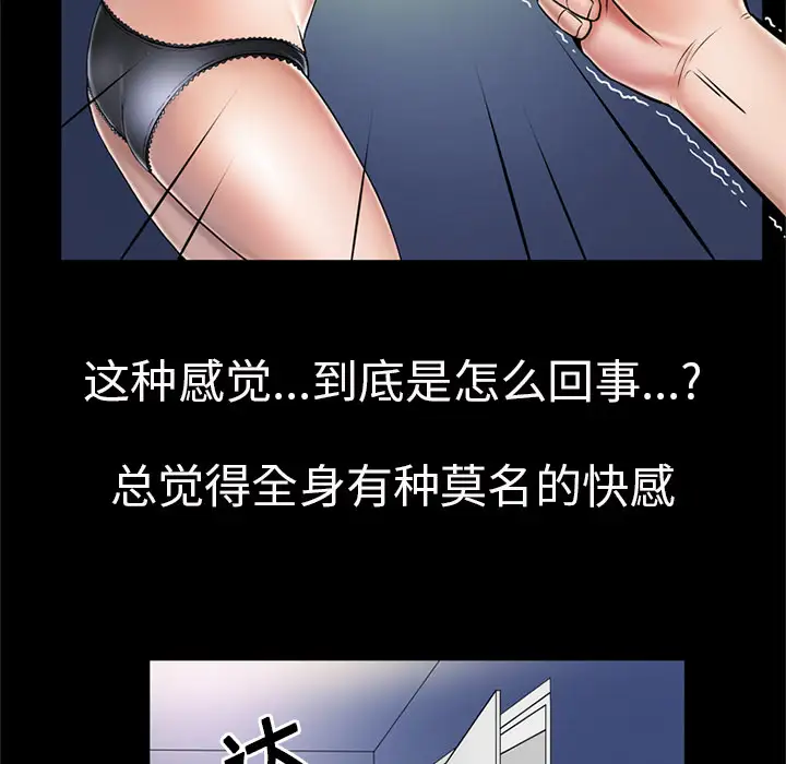 妻子的情人第2话