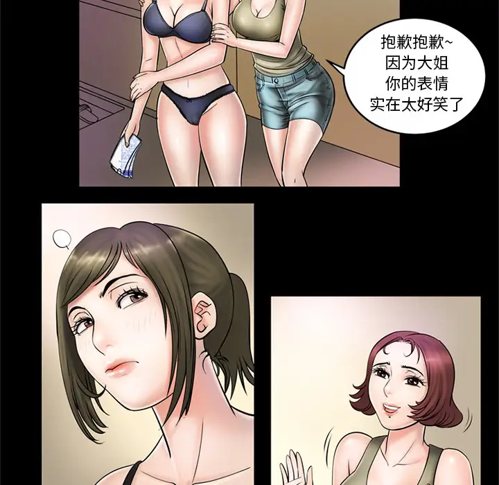 妻子的情人第2话