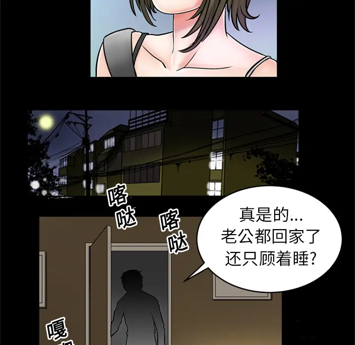 妻子的情人第2话