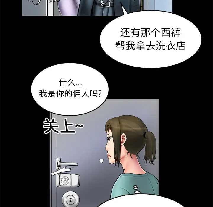 妻子的情人第2话
