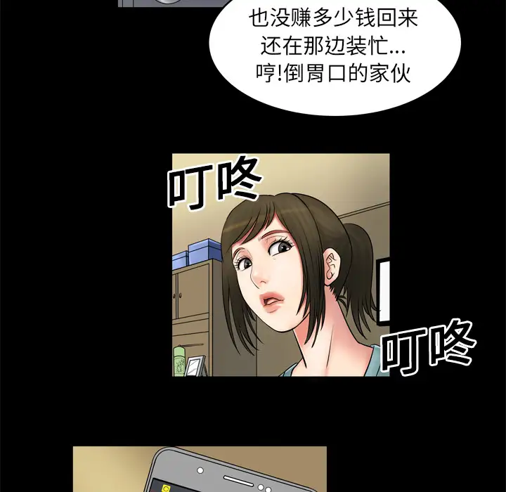 妻子的情人第2话