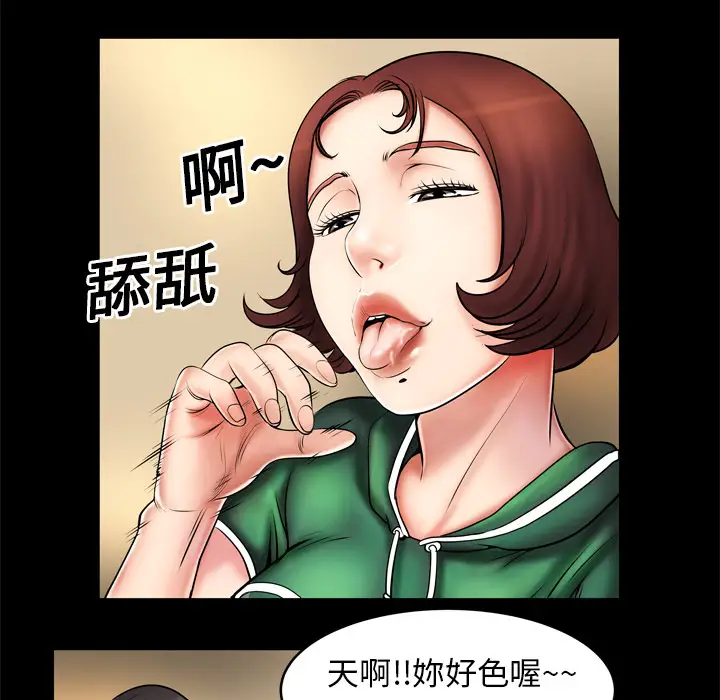 妻子的情人第2话