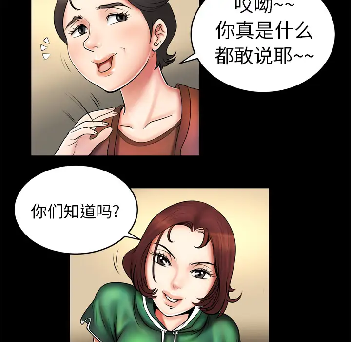 妻子的情人第2话