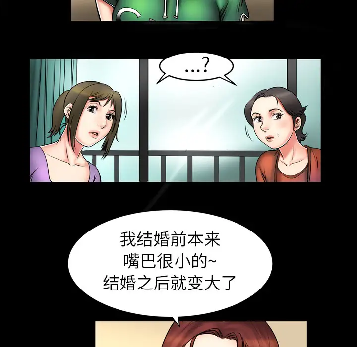 妻子的情人第2话
