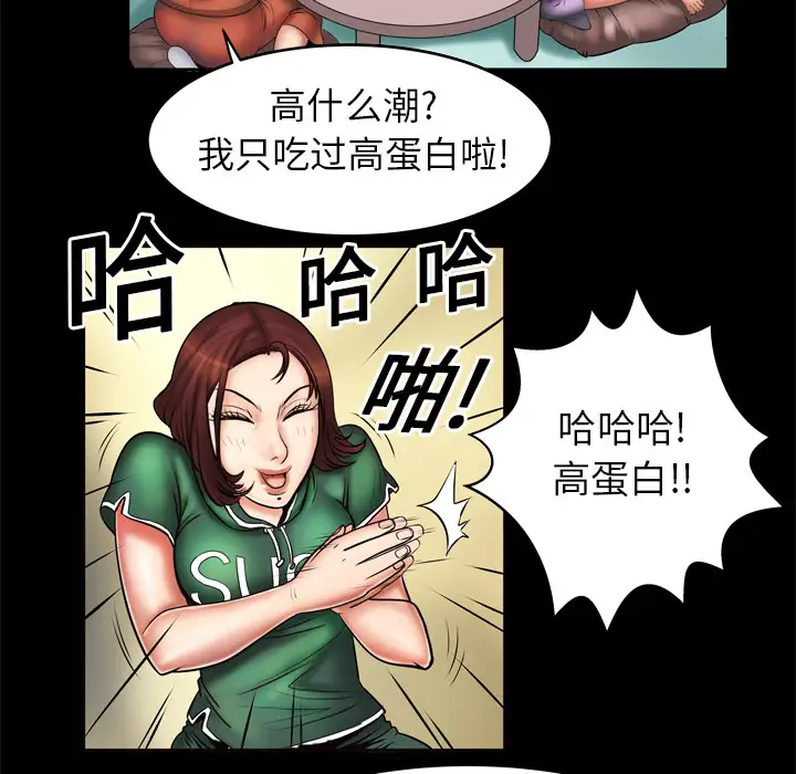 妻子的情人第2话