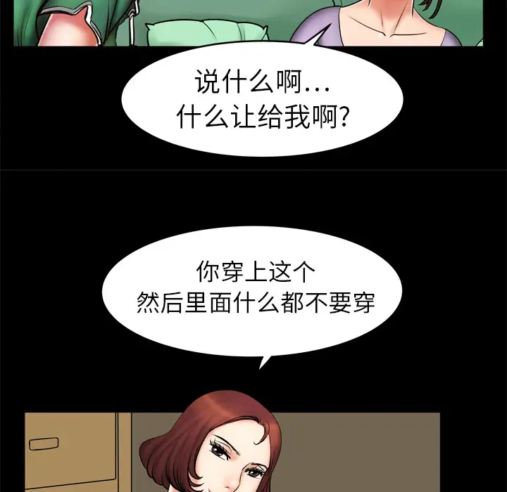 妻子的情人第2话