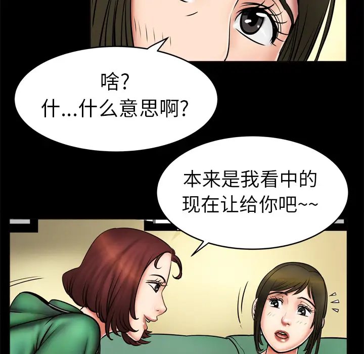 妻子的情人第2话