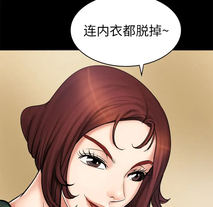 妻子的情人第2话