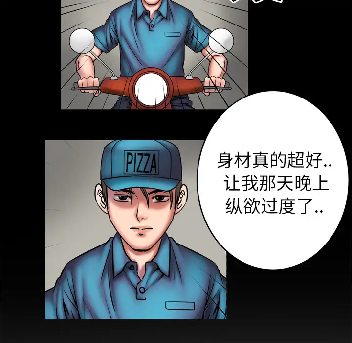 妻子的情人第3话