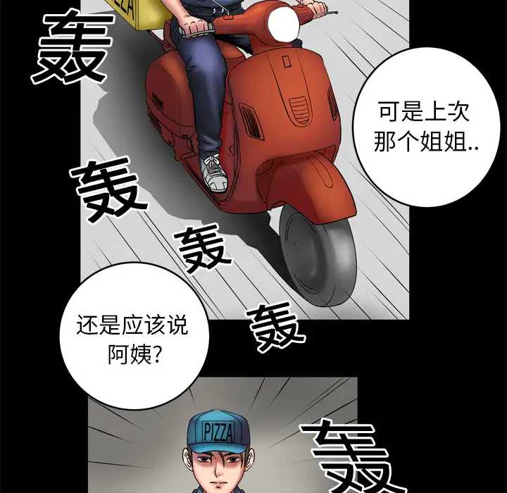妻子的情人第3话
