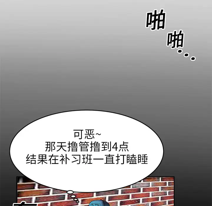 妻子的情人第3话