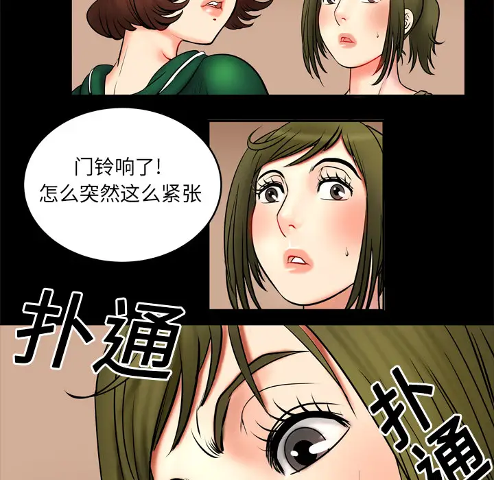 妻子的情人第3话