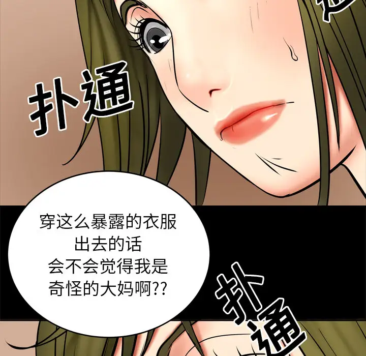 妻子的情人第3话