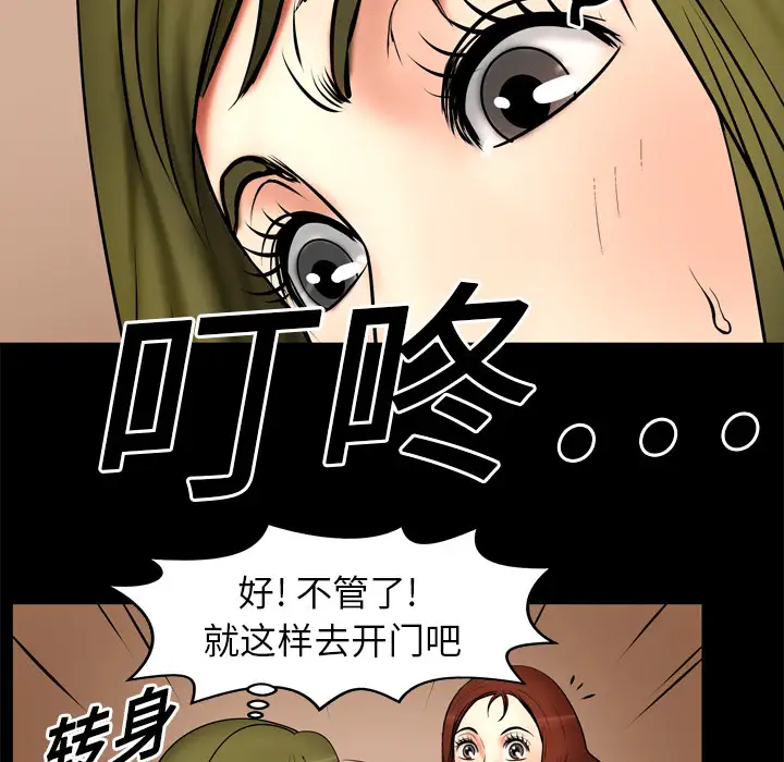 妻子的情人第3话