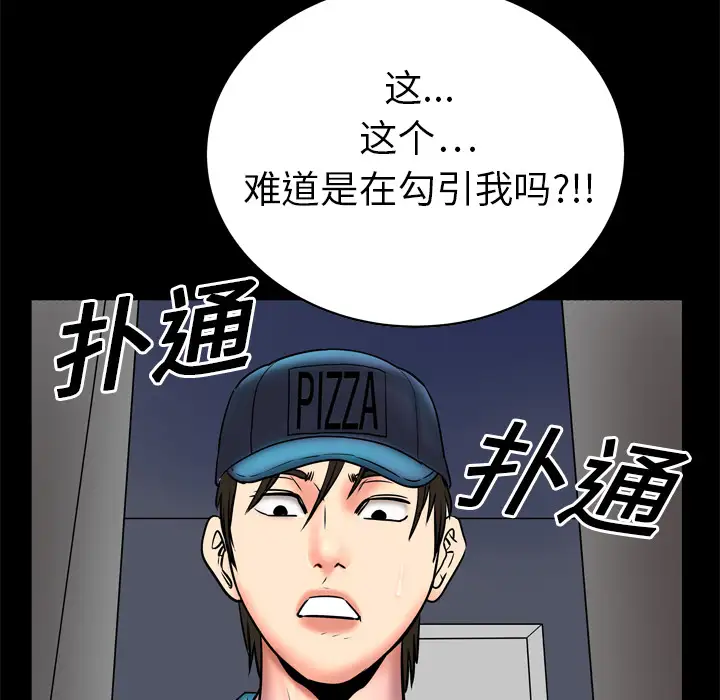 妻子的情人第3话