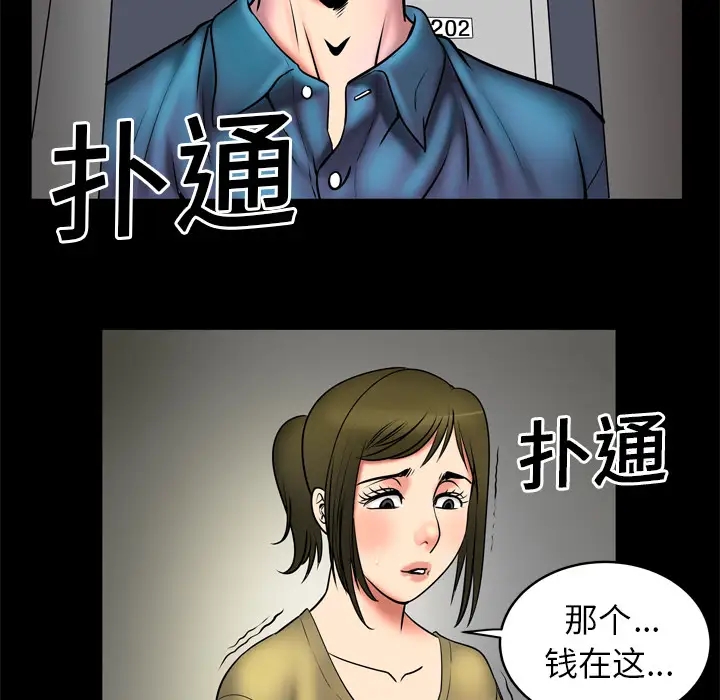 妻子的情人第3话
