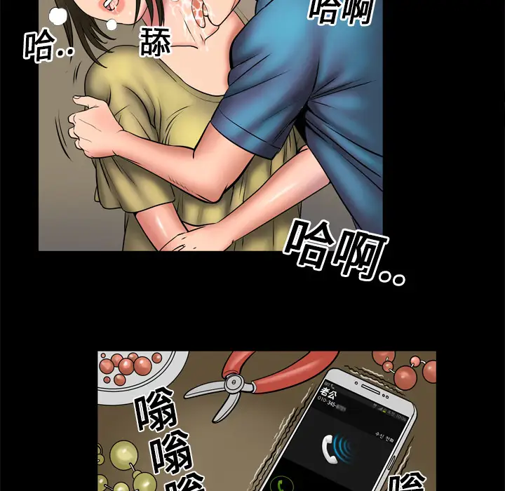 妻子的情人第3话