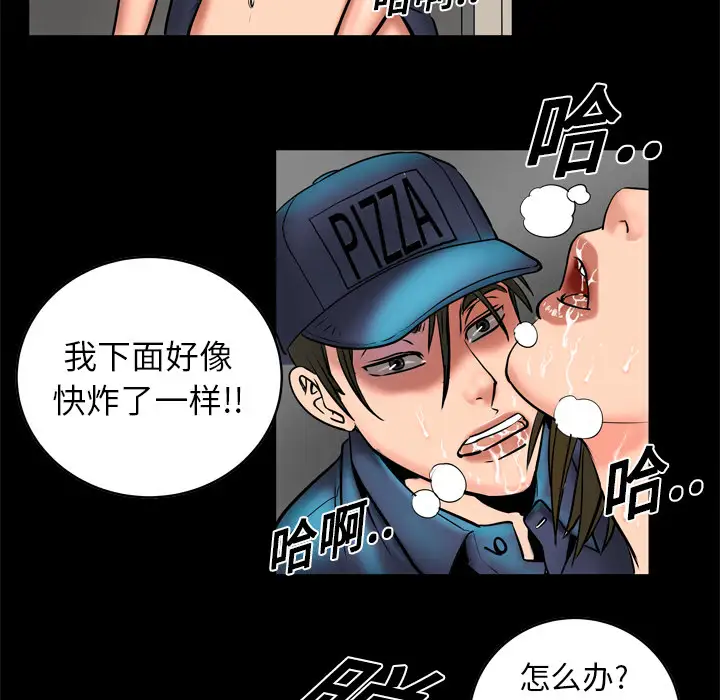 妻子的情人第3话