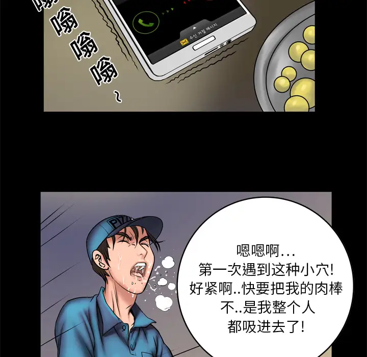 妻子的情人第3话