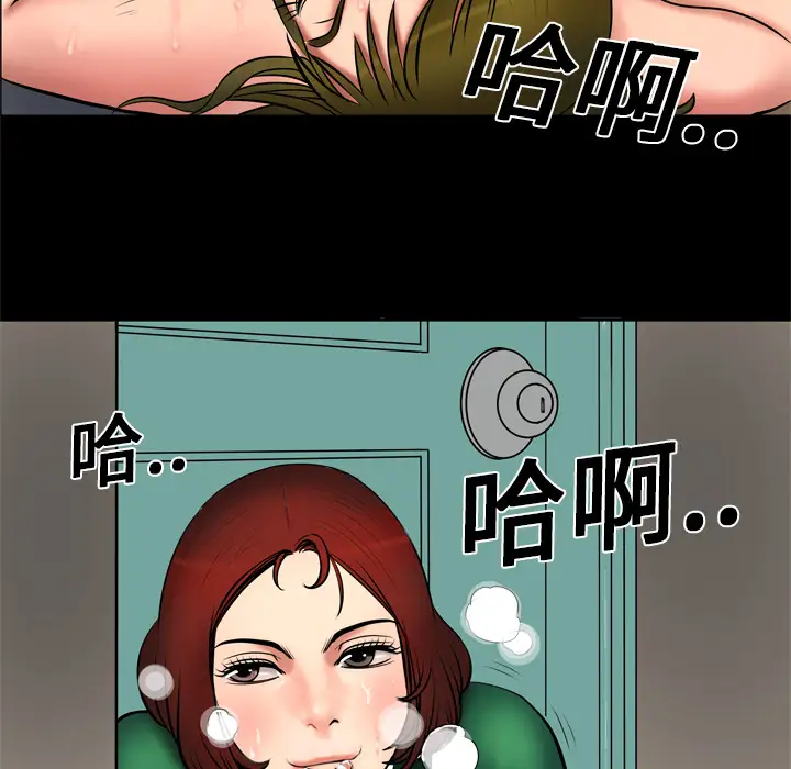 妻子的情人第3话