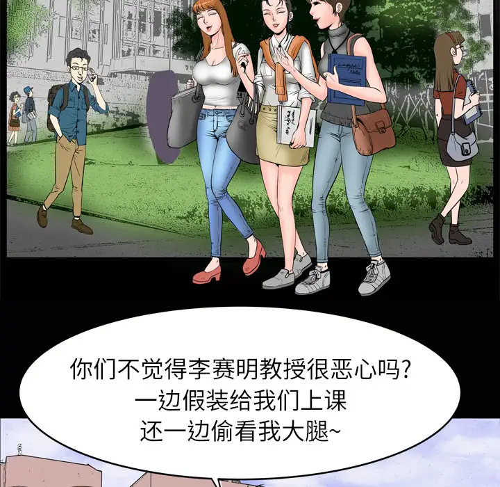 妻子的情人第4话