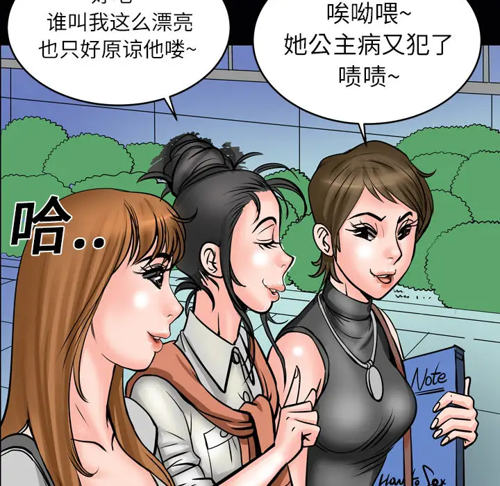 妻子的情人第4话