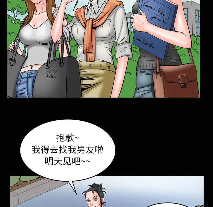 妻子的情人第4话