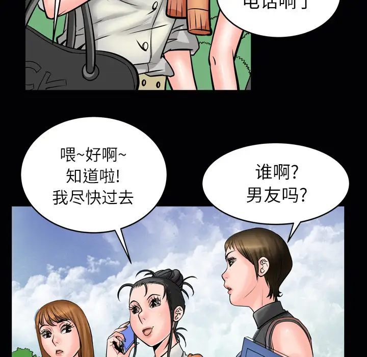 妻子的情人第4话