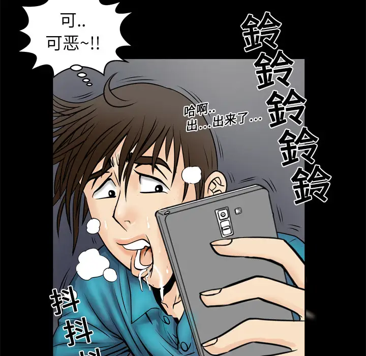 妻子的情人第4话