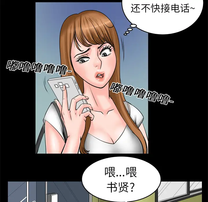 妻子的情人第4话