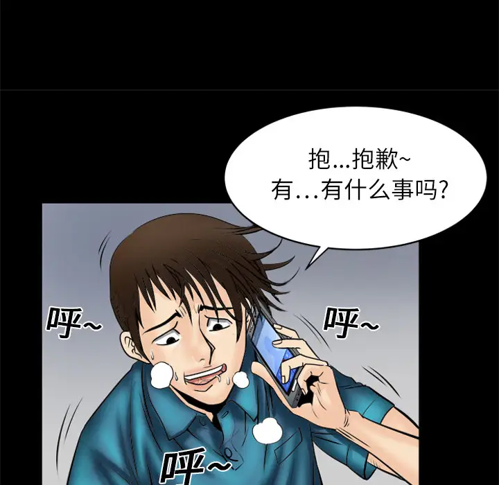 妻子的情人第4话