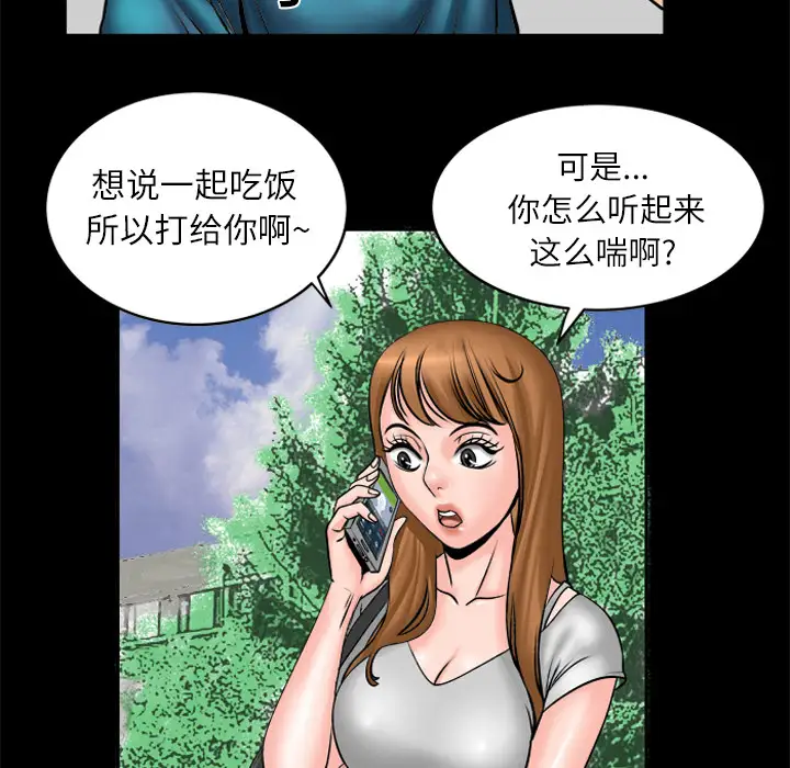 妻子的情人第4话