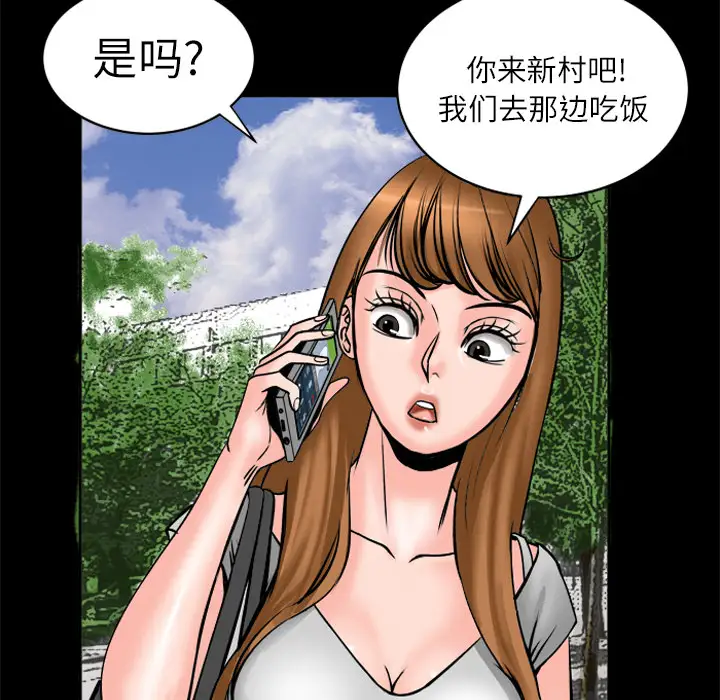 妻子的情人第4话