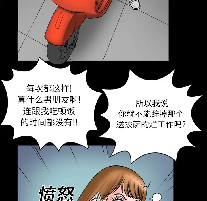 妻子的情人第4话