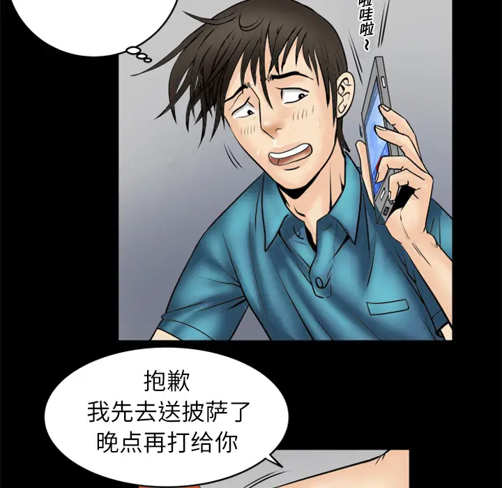 妻子的情人第4话