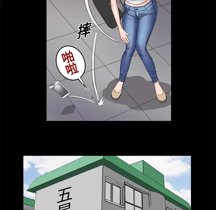 妻子的情人第4话
