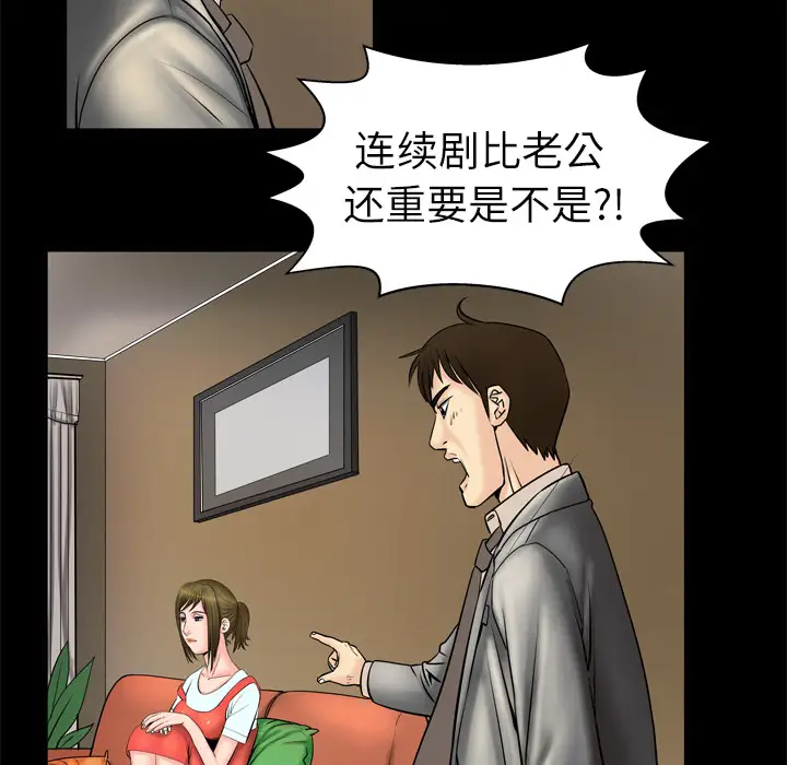 妻子的情人第4话