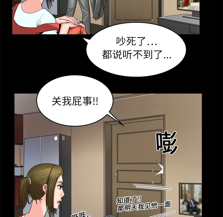 妻子的情人第4话