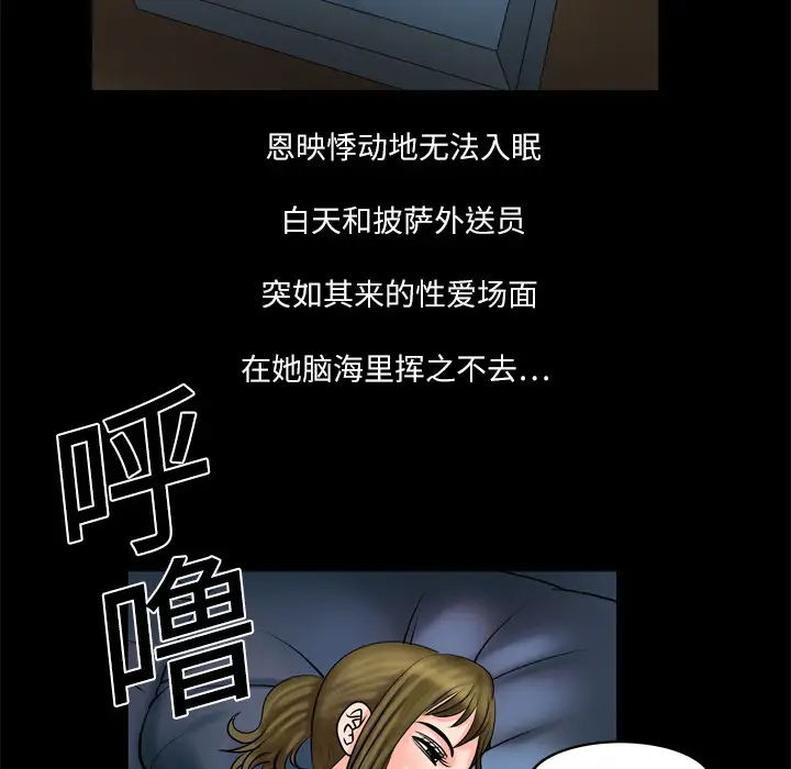 妻子的情人第4话