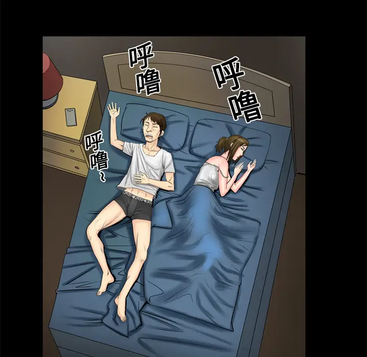 妻子的情人第4话